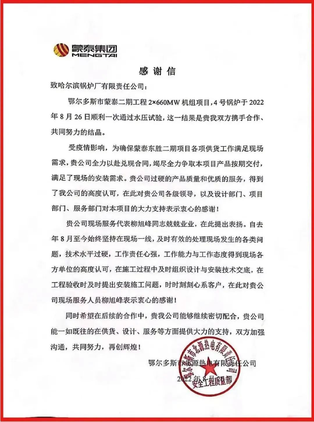 D106E7D4FD03F1EF73DA0314DB6_4AAB01CF_2B118.jpg?e= 壹定发·(EDF)最新官方网站