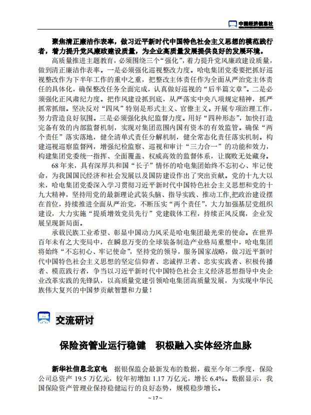 壹定发·(EDF)最新官方网站