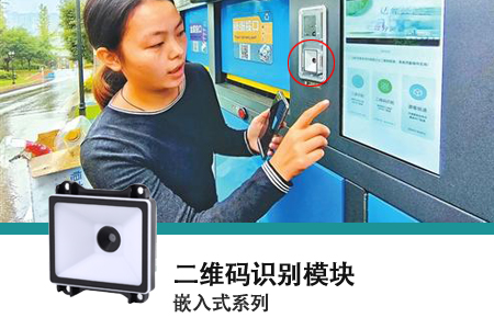 嵌入式二维码读取？？？？？？